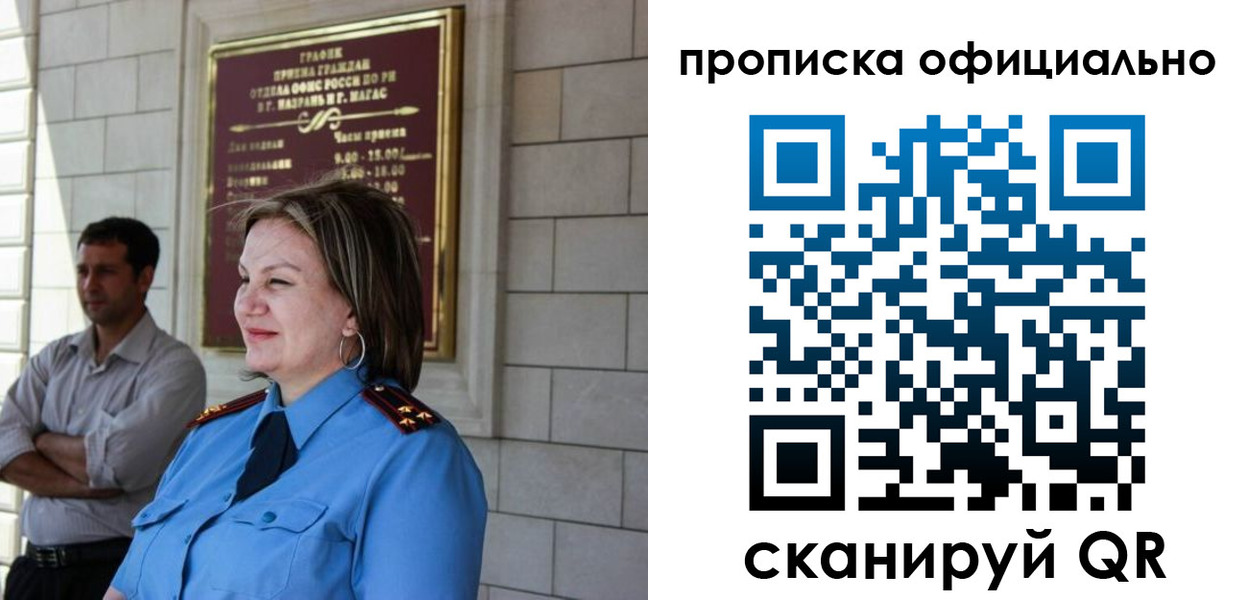 временная регистрация в квартире в Пионерском