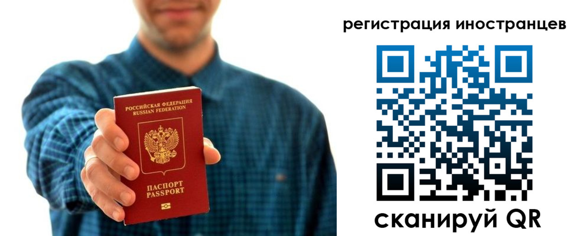 временная регистрация поиск в Пионерском