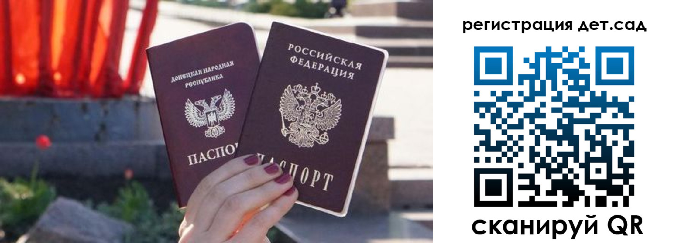 временная регистрация недорого в Пионерском