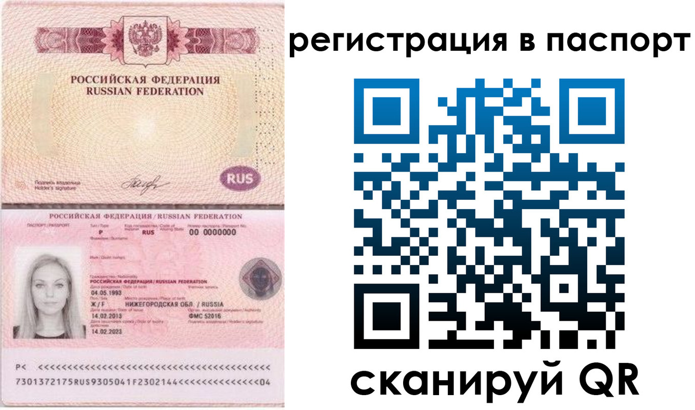 миграционный учет в Пионерском
